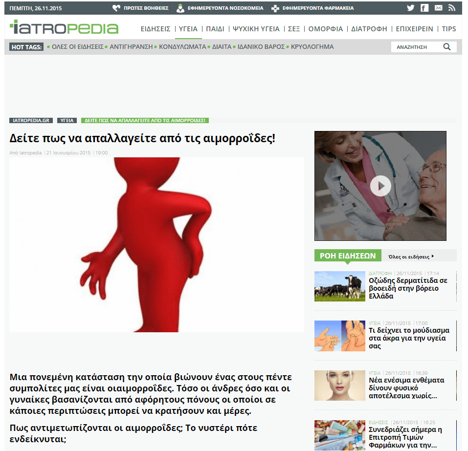 aimoroeides iatropedia2.jpg