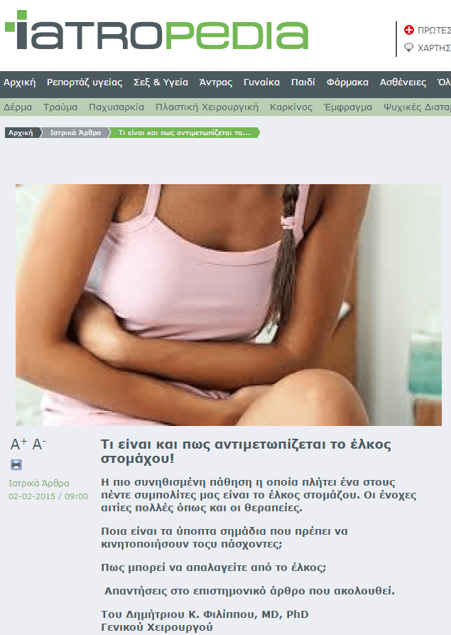 elkos stomaxoy iatropedia small