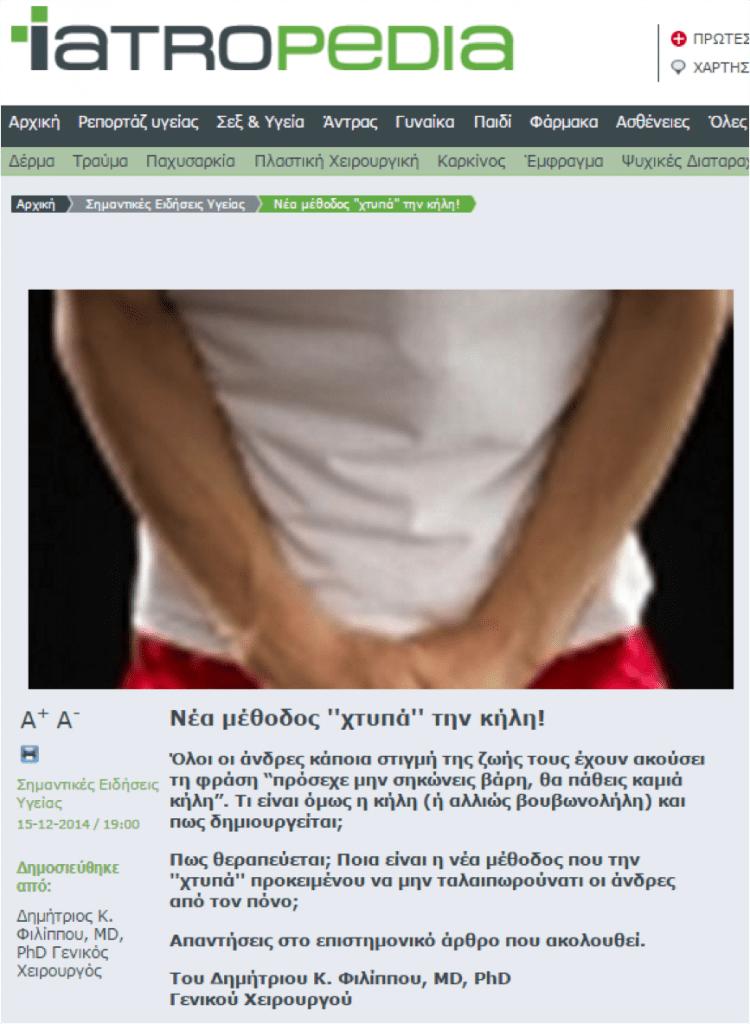 kili iatropedia small