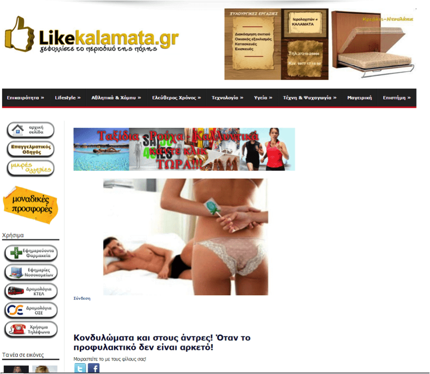 kondy likekalamata small