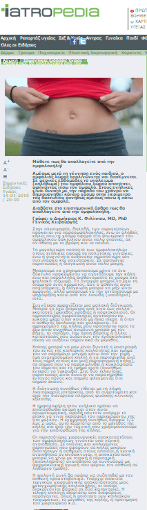 Ομφαλοκήλη