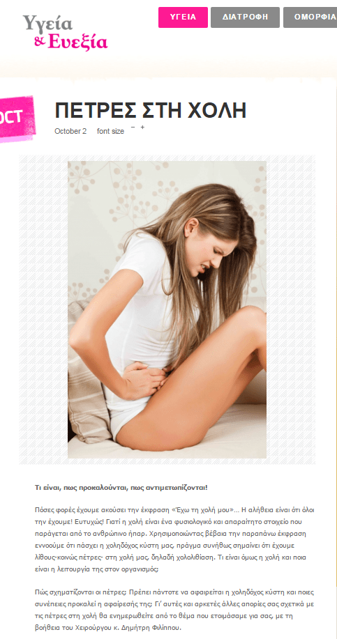 Πέτρες στη Χολή