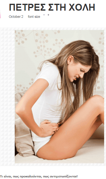 xoli iatropedia small